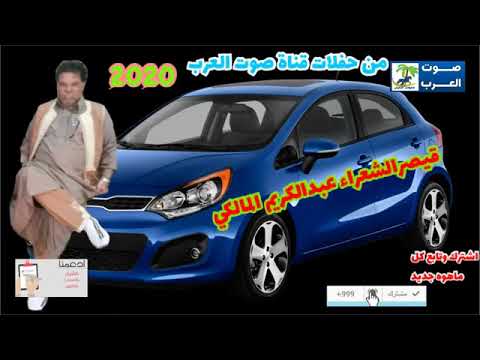 عبد الكريم المالكي ياقديم وراك