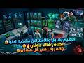 نظام الهاكر الدولي للاسترالي دراع ابراهيم بهلول اليمين كميرات في كل حته في المدينه نظام الهاكر الدولي للاسترالي دراع ابراهيم بهلول اليمين كميرات في كل حته في المدينه