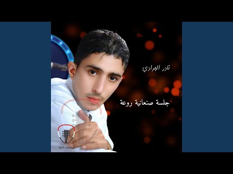 افرض شروطك على غيري