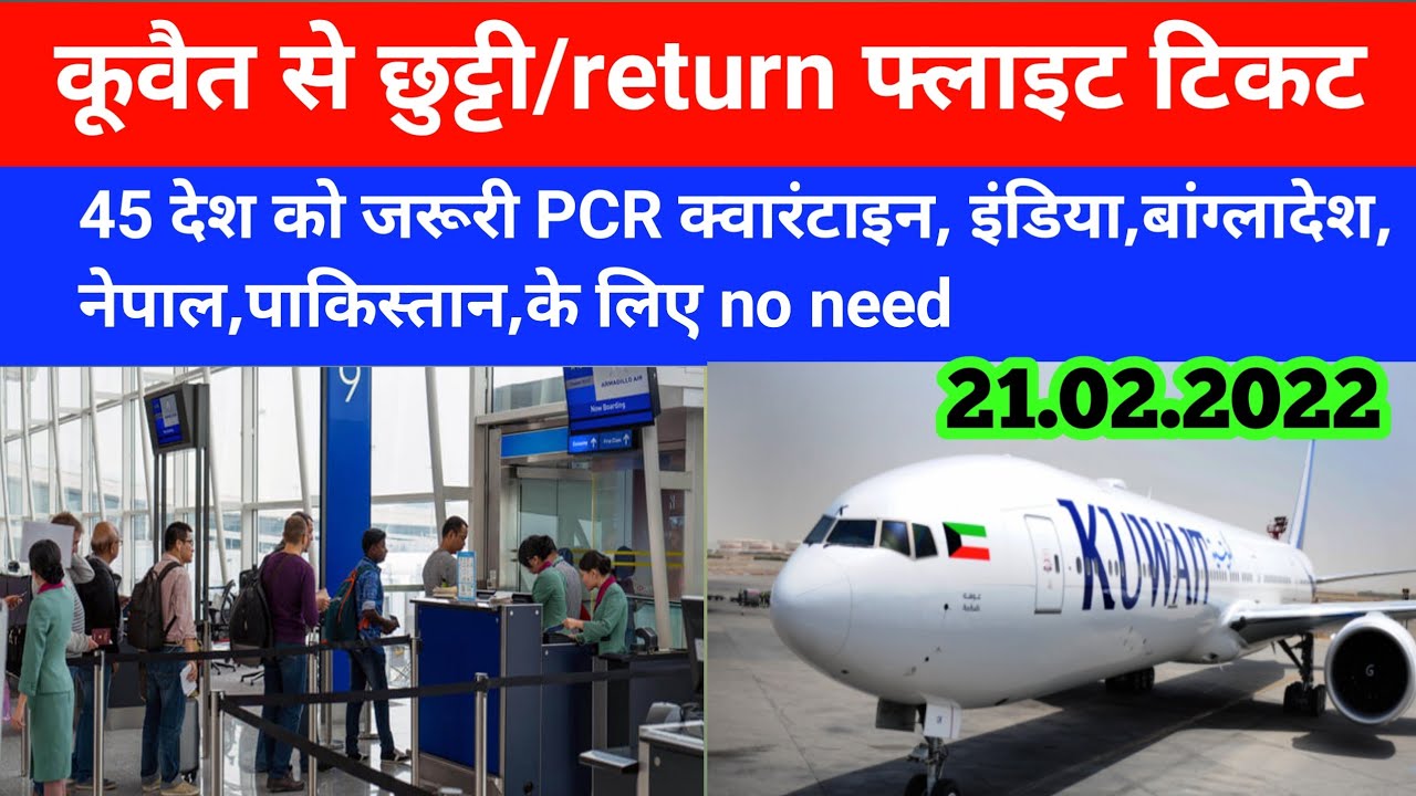 Kuwait latest update news Kuwait entry required PCR some countries Kuwait news today