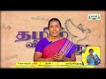 வகுப்பு 9 தமிழ் தமிழ் விடுதூது இயல் 1 Kalvi TV