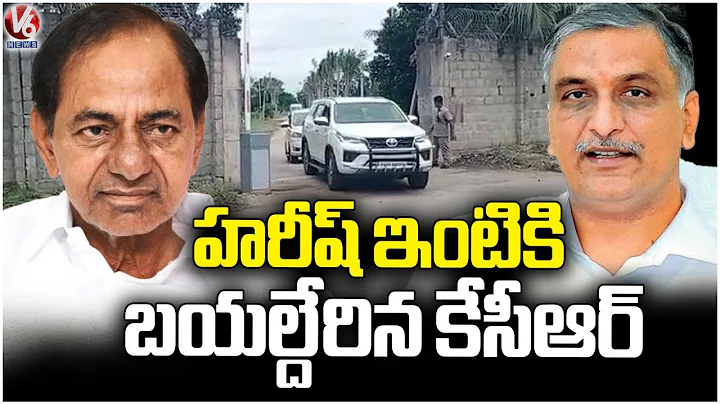 KCR Leaves For Harish Rao Residence From Erravelli Farm House | V6 News