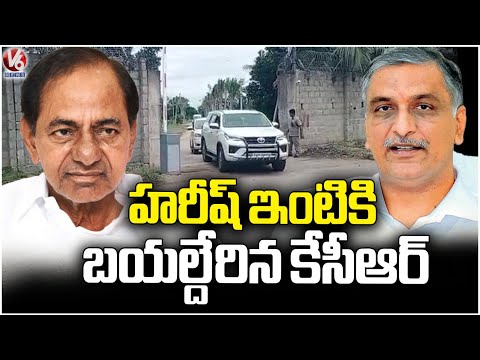 KCR Leaves For Harish Rao Residence From Erravelli Farm House | V6 News - V6NEWSTELUGU