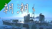 Wows 負けまくりでストレス発散に海風乗ったら過疎ってた Youtube Wows 負けまくりでストレス発散に海風乗ったら過疎ってた Youtube