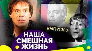 картинка: Лучшие номера Хазанова, Винокура, Иванова, Лещенко. Юмористическая программа