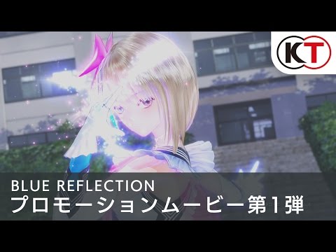 2017年3月30日発売！【BLUE REFLECTION】プロモーションムービー 第1弾