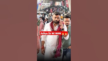 Aditya Sir का जलवा 🔥🔥|| #aditya_sir #viral #trending #shortvideo