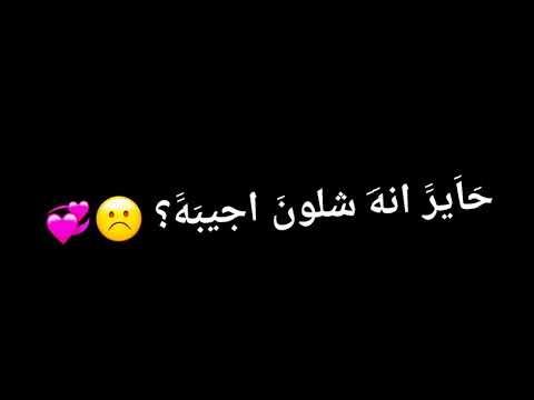 بس لا من صدك ميحبني شاشه سوداء شعر عراقي ريمكس بدون حقوق أغاني حب عراقية بدون حقوق