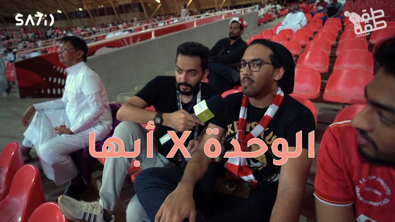 طقطقة : الجولة الثانية ( الوحدة x أبها )