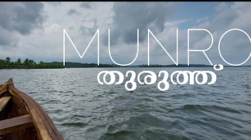 MUNROE ISLAND (MUNROE THURUTH) |മൺറോ തുരുത്ത് | IVIDE ENTHUM PARAYUM | MALAYALAM | VLOG 10