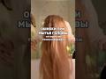 мой безсульфатный шампунь- 246440070 #безсульфатныйшампунь #мытьеволос#мытьеголовы #шампунь