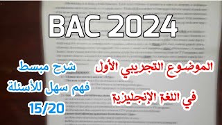 وضع النقاط على الحروف لنهاية السنة: حل موضوع تجريبي أول لبكالوريا 2024 في اللغة الإنجليزية