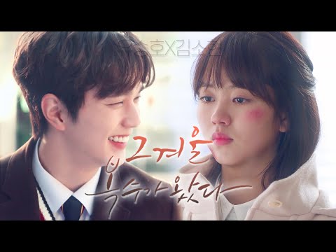 [유승호X김소현] 그 겨울, 복수가 왔다❄｜복수가돌아왔다 강복수X페이지터너 윤유슬 상플｜Fanmade Fake Drama
