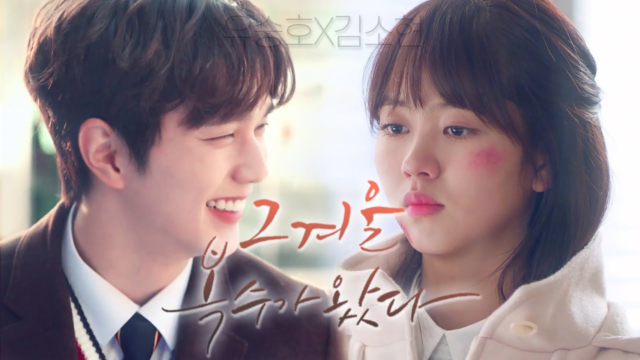 [유승호X김소현] 그 겨울, 복수가 왔다❄｜복수가돌아왔다 강복수X페이지터너 윤유슬 상플｜Fanmade Fake Drama