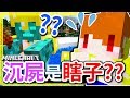 Minecraft |茶杯Ep214 沉屍白天是瞎子😎?天然製冰場建設🍧