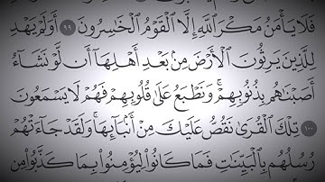سورة الأَعراف Holy Quran - Surah 7 - Page 163