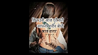 badhyata sawin aka ft bh nepali rap song emotional story