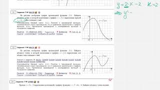 ЕГЭ Математика профиль Задание 7 #40130