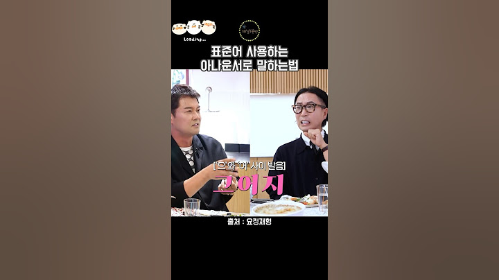 전현무 일타강의 아나운서처럼 말하는 방법