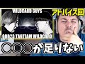 GBB23公式ジャッジALEMが選んだタッグチームワイルドカードTOP10！【日本語字幕】【海外の反応 ビートボックス】