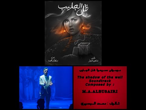 Intro محمد البصيري