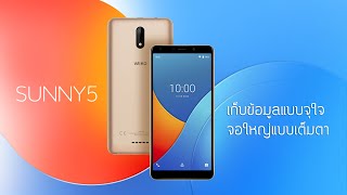 Wiko Sunny5 เก็บข้อมูลแบบจุใจ จอใหญ่แบบเต็มตา