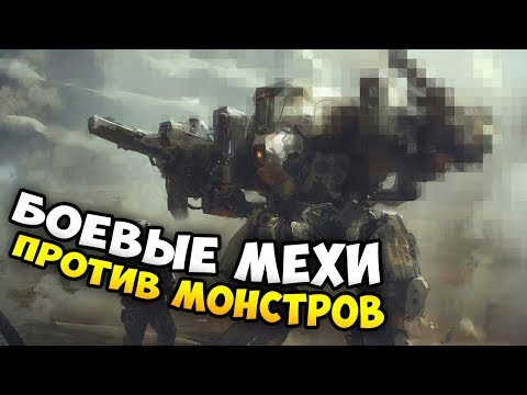 Into the Breach (видео)