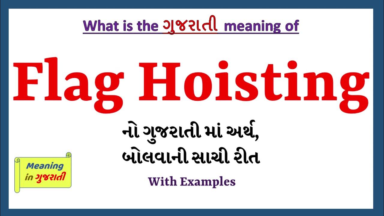 Flag Hoisting Meaning in Gujarati Flag Hoisting નો અર્થ શું છે Flag