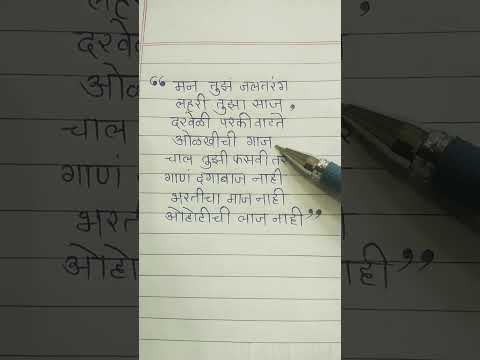 Man Tuz Jaltarang Lyrics