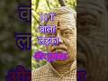 Smart Boy #chewing stick #datunhien #datun #traditional #ayurved #yt #rajivdixit #healthylifestyle