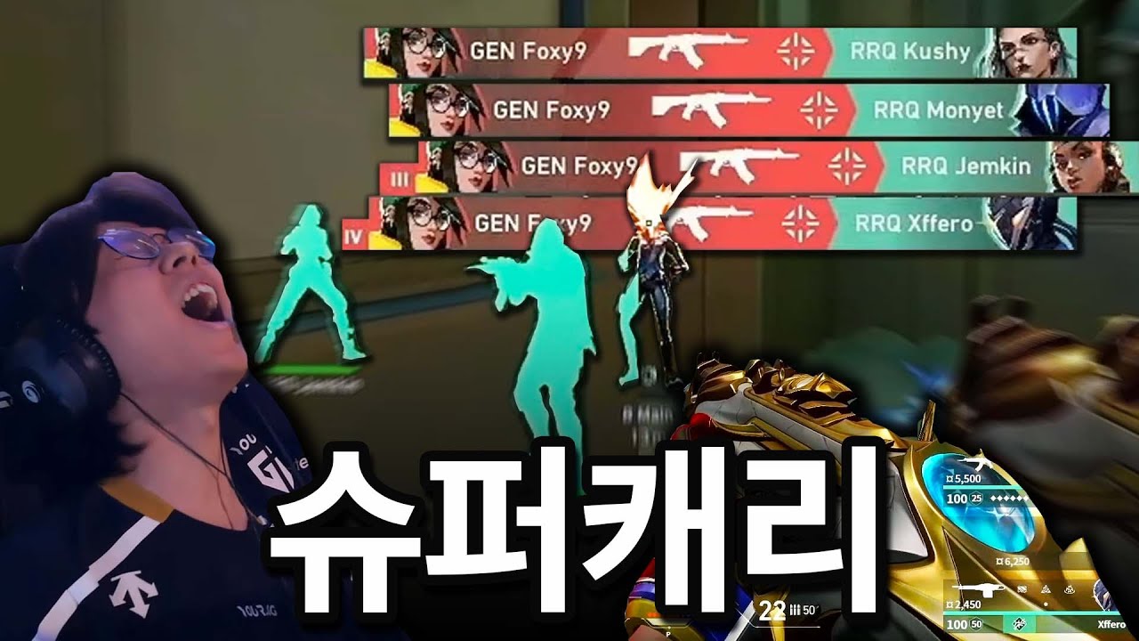 드디어 개화해버린 폭시나인.. 역대급 꿀잼 경기 미쳤다 ㄷㄷ [젠지 vs RRQ]