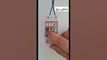 نصب و تنظیم محافظ ولتاژ برق صنعتی برق رایگان برقکار سرعت اموزشی آموزش ماینکرفت نصب دوربین 