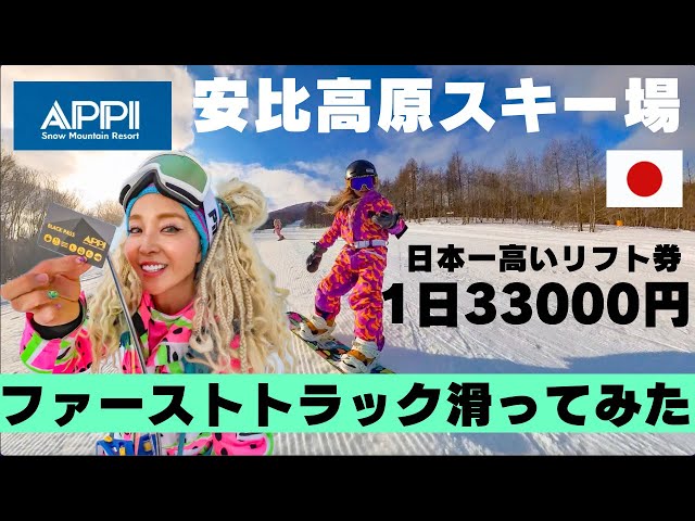 安比高原スキー場 共通1日リフト券4枚 2020.12.12〜2021.3.21｜スキー場 