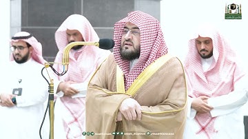 تلاوة مميزة من سورة الأنبياء للشيخ بندر بليلة من صلاة العشاء 17 ذو القعدة 1444هـ
