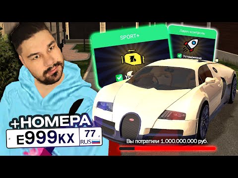 Видео: САМАЯ ДОРОГАЯ BUGATTI VEYRON НА ПРОЕКТЕ БЛЕК РАША / BLACK RUSSIA