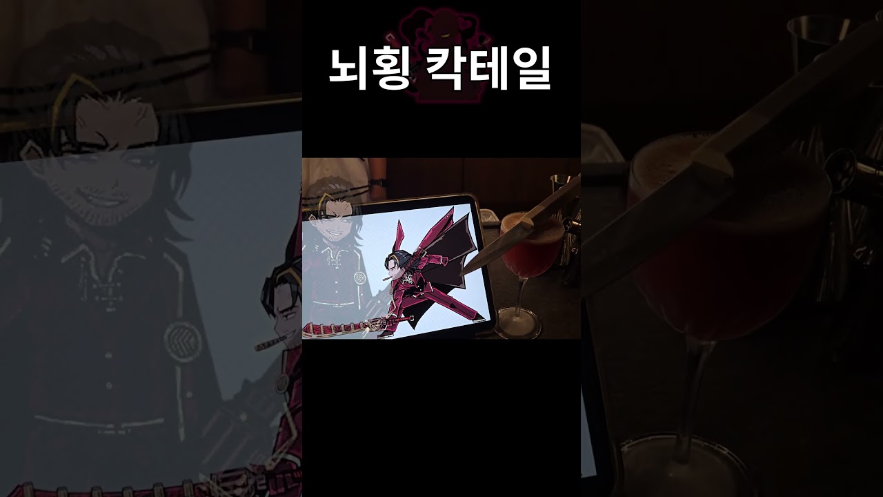 뇌횡은 이런  맛이구나