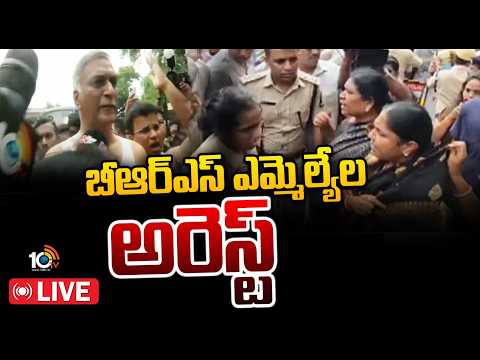 LIVE :BRS MLAs Arrested | స్లొగన్స్ ఉన్న బ్లాక్ టి షర్ట్స్‌తో లోపలికి అనుమతించమన్న సెక్యూరిటి | 10TV - 10TVNEWSTELUGU