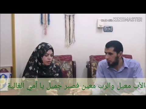 كلمة للاتي فقدن الزوج من زوجة الشهيد بإذن الله أحمد عمر الشبراوي