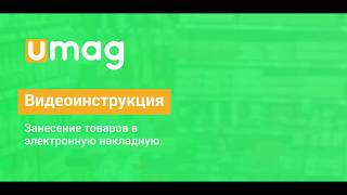 Курс обучение:UMAG