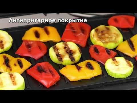 Гриль GFGRIL GF-012 – мощный и компактный! Гриль GFGRIL GF-012 – мощный и компактный!
