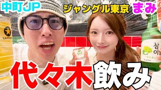 The billion-selling 21-year-old hostess Mami's view of love is so buggy it's like a different dim...