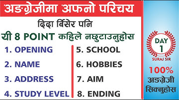 ENGLISH LANGUAGE COURSE DAY 1 How to give introduction In English by Suraj Sir Best teacher of Nepal