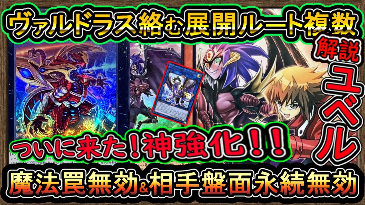 山屋　即日発送　幻魔ユベルデッキ　構築済みデッキ　まとめ売り Amazon.co.jp: 【デッキ販売】 ユベルデッキ 三幻魔デッキ 幻魔ユベル