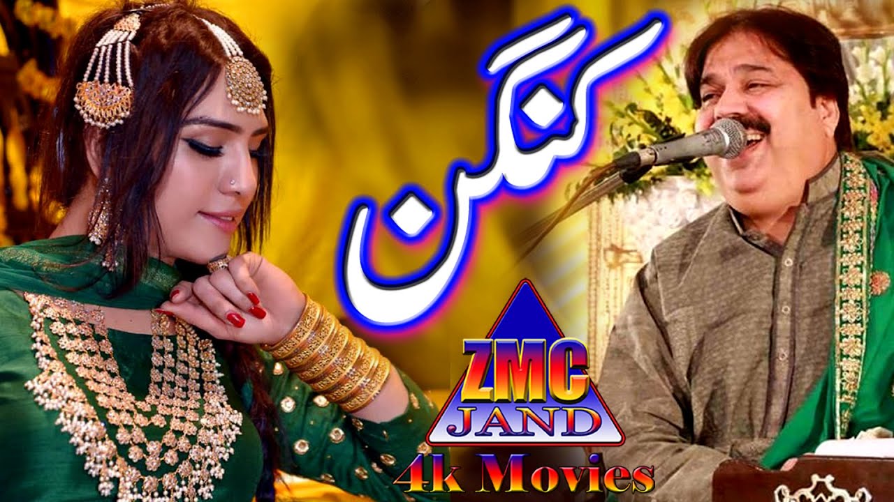 Shafaullah khan Rokhri  Kangan wechandi haan toly dy latest song 2020