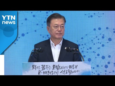 문 대통령 &amp;quot;우리 기업 미국 투자로 새로운 동맹 시작&amp;quot; / YTN