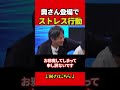 奥さん登場で大焦りのひろゆき #ひろゆき #ひろゆき切り抜き