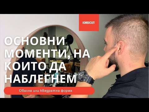 Основни моменти, на които да наблегнем, свързани с нашата визия - “How to” еп. 6