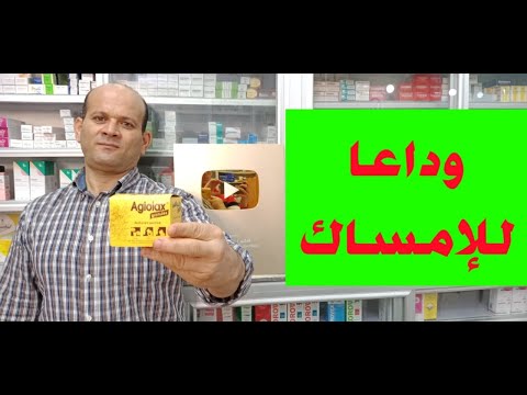 وداعا للامساك مع الملين العشبى ثلاثى المكونات ابو 175 قرش 