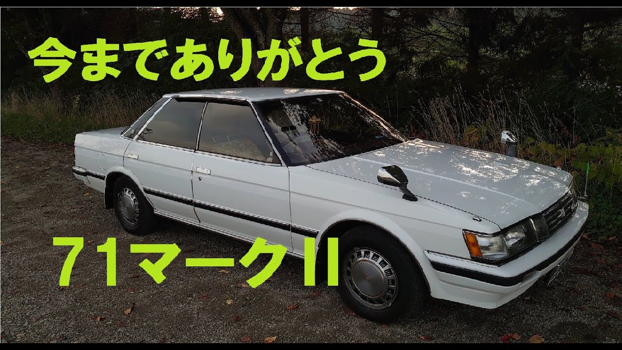 Gx71マーク とさよならする事に 今までの記録 Youtube