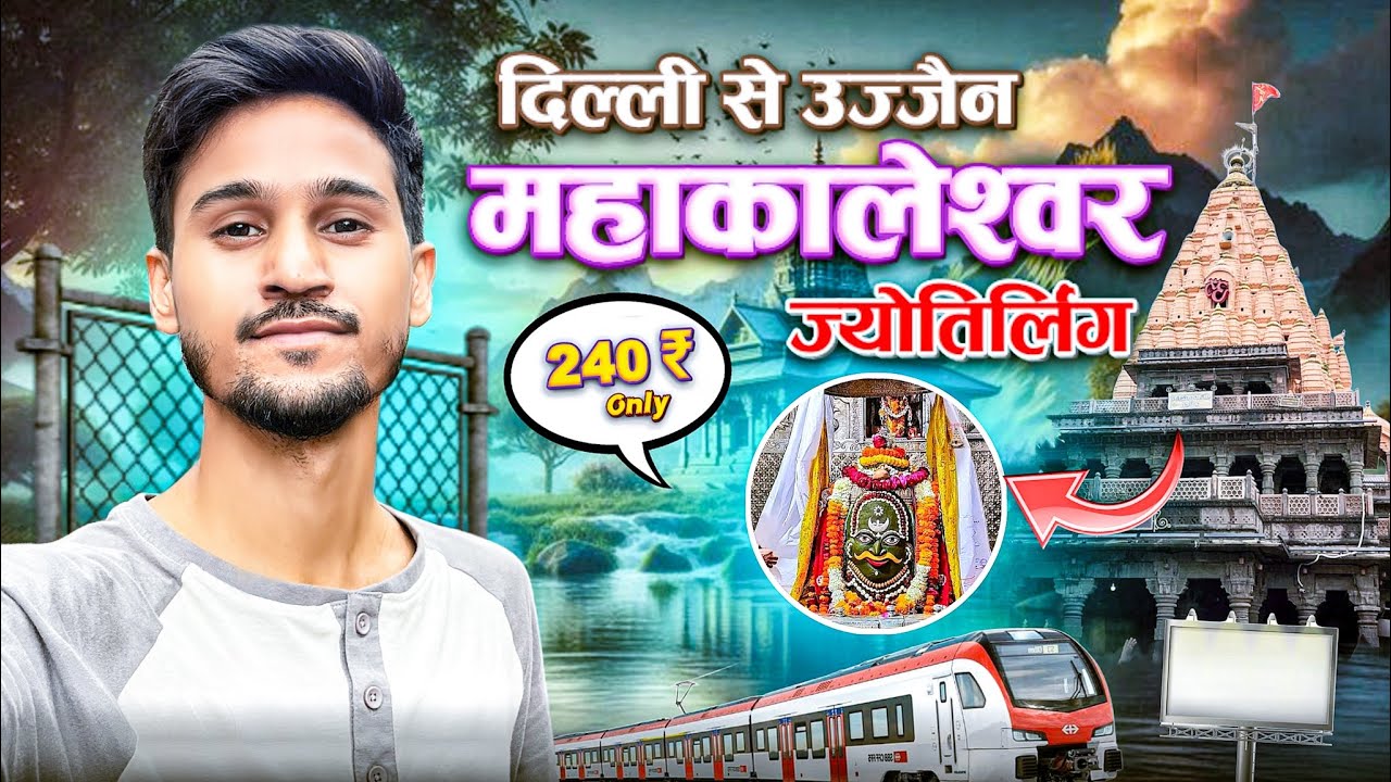 Delhi To Ujjain Mahakaleshwar Mandir 🛕 🕉️🙏🏻 Mahakaleshwar Jyotirling 🛕 Indore Intercity 12416 Train